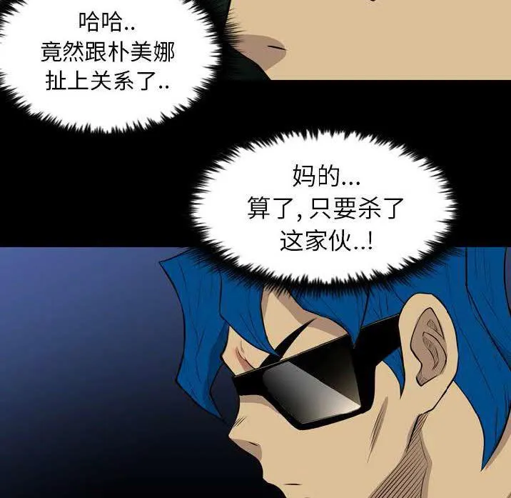 军岛重罪之岛 - 第22章 - page 27