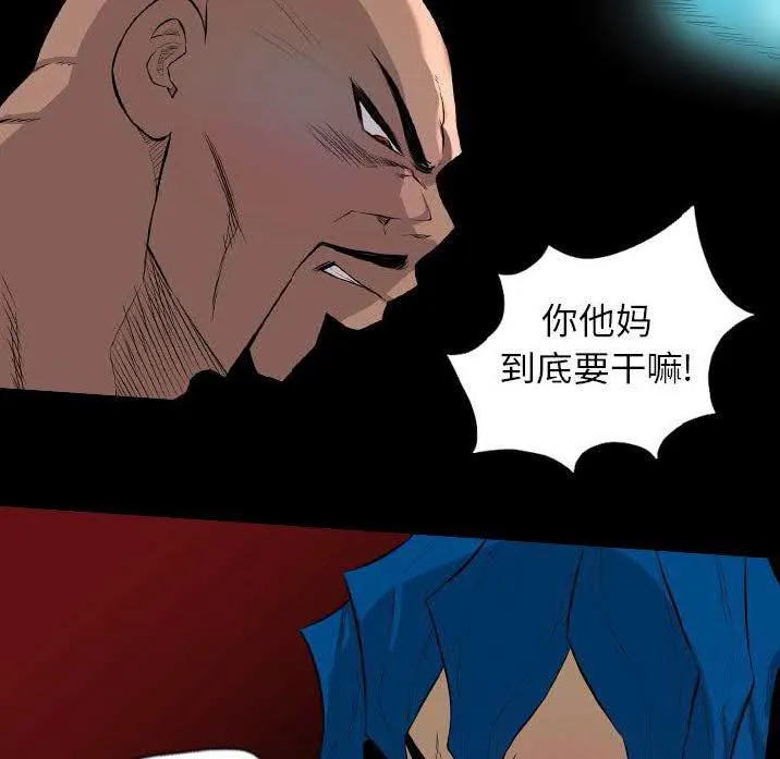 军岛重罪之岛 - 第22章 - page 29