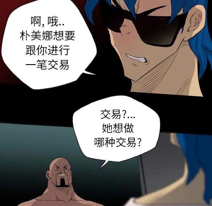 军岛重罪之岛 - 第22章 - page 30