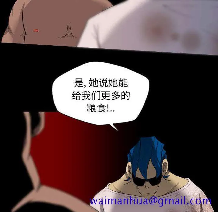 军岛重罪之岛 - 第22章 - page 31