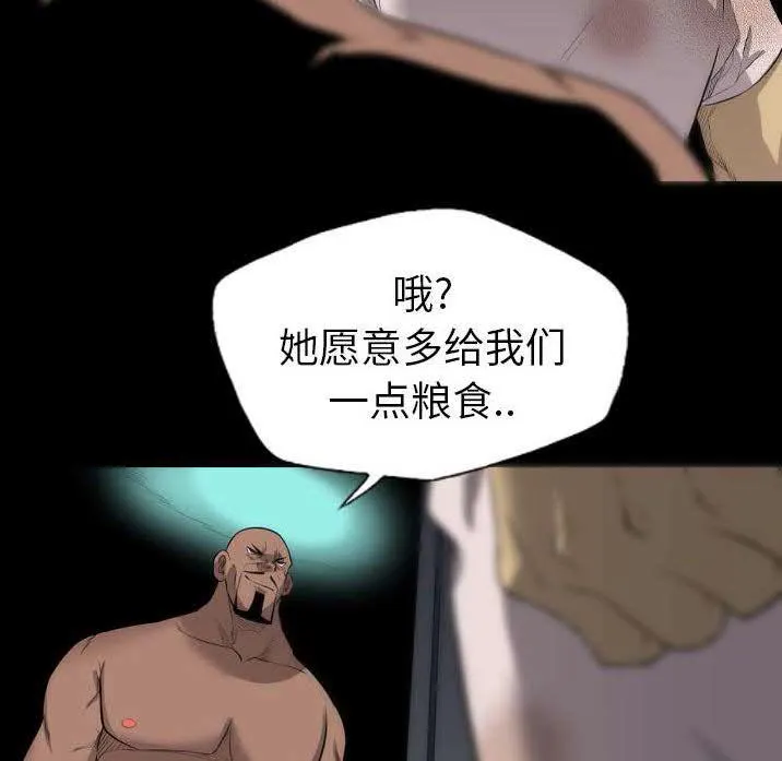 军岛重罪之岛 - 第22章 - page 32