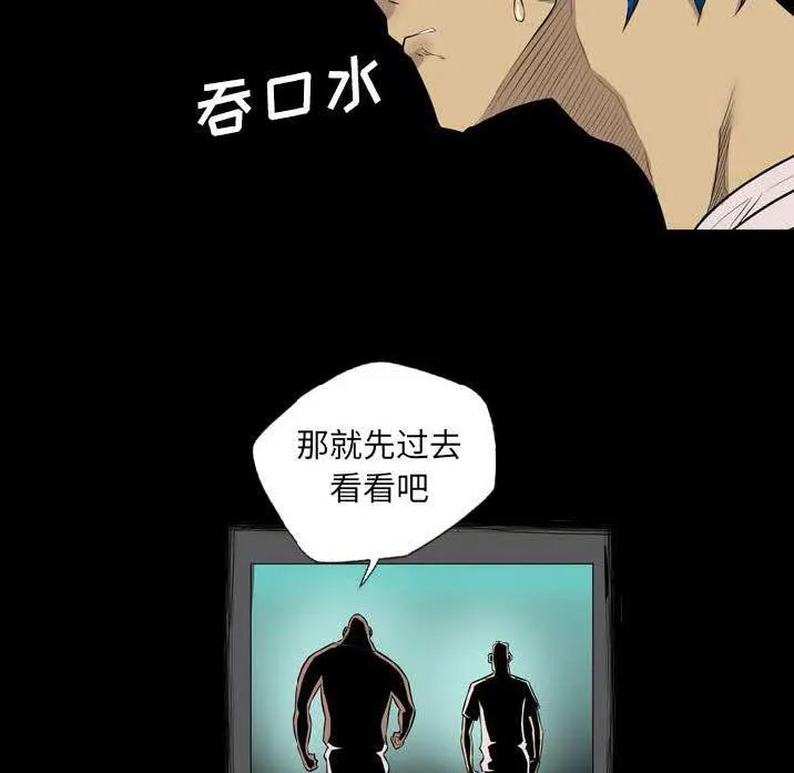 军岛重罪之岛 - 第22章 - page 34
