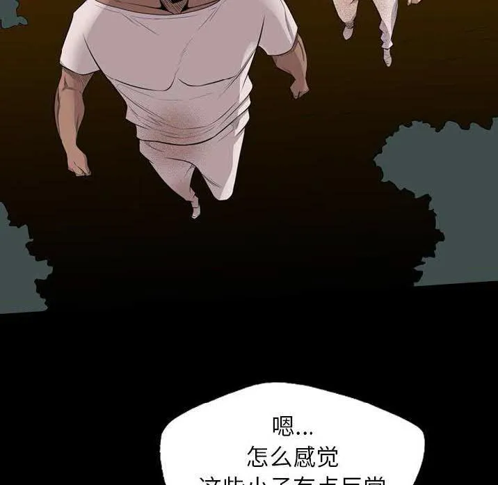 军岛重罪之岛 - 第22章 - page 39