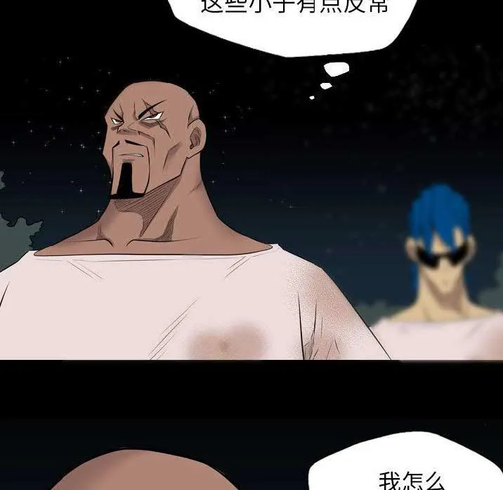 军岛重罪之岛 - 第22章 - page 40