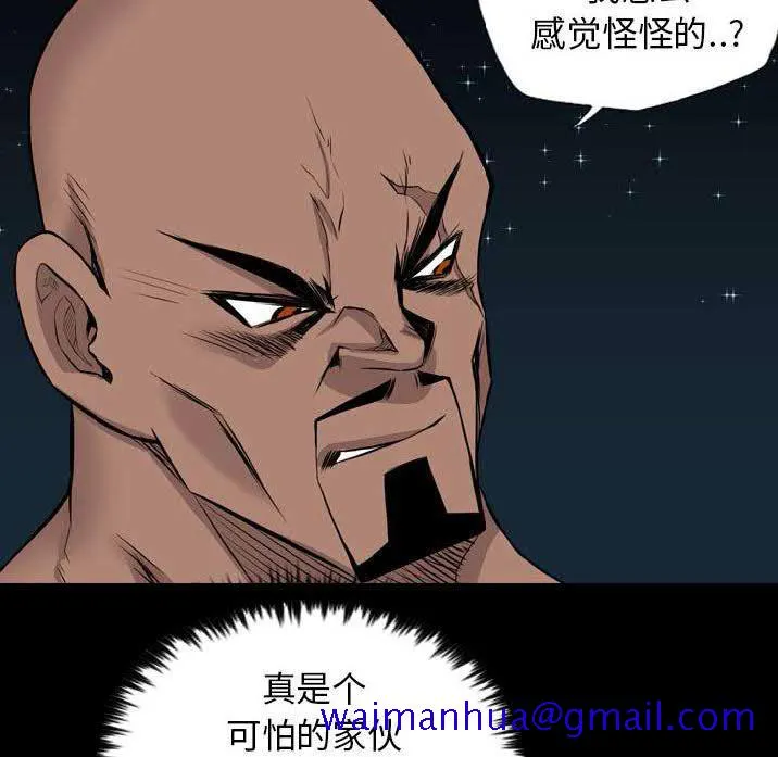 军岛重罪之岛 - 第22章 - page 41