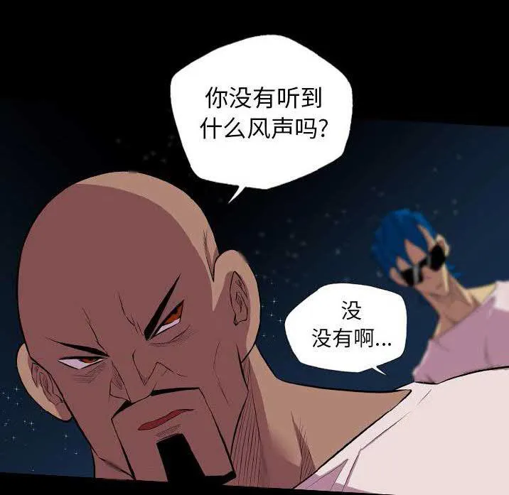 军岛重罪之岛 - 第22章 - page 43
