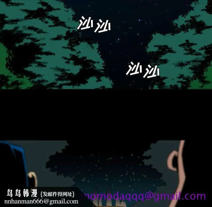 军岛重罪之岛 - 第22章 - page 46