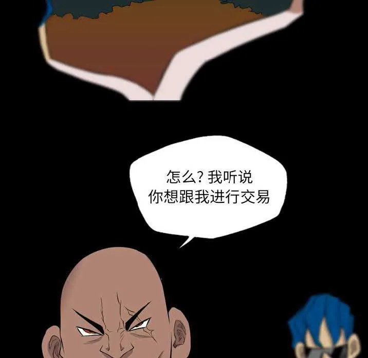 军岛重罪之岛 - 第22章 - page 47