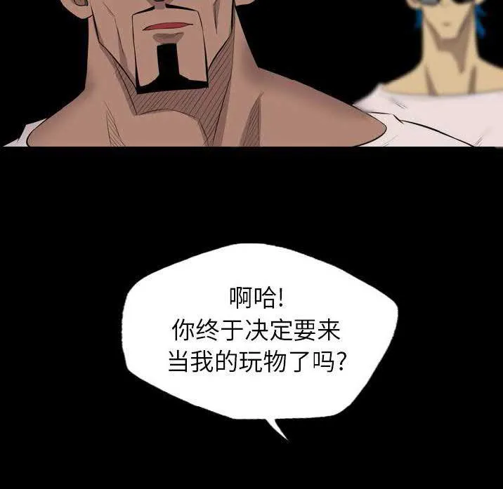 军岛重罪之岛 - 第22章 - page 48