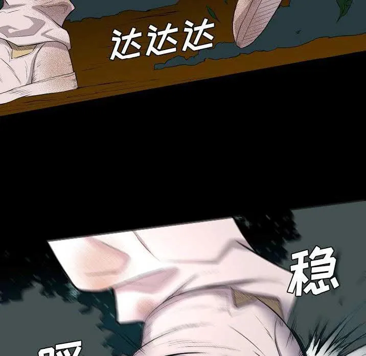 军岛重罪之岛 - 第22章 - page 54