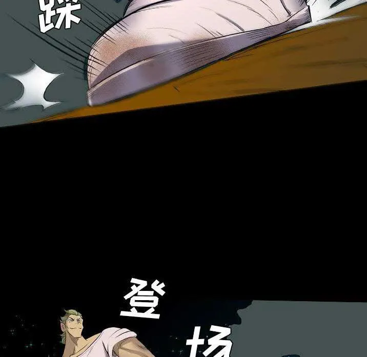 军岛重罪之岛 - 第22章 - page 55