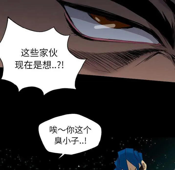 军岛重罪之岛 - 第22章 - page 58