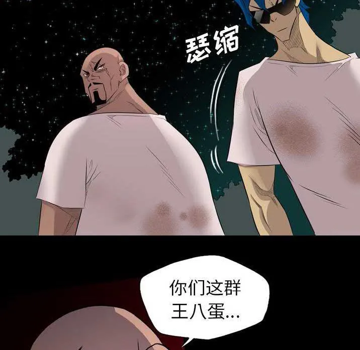 军岛重罪之岛 - 第22章 - page 59