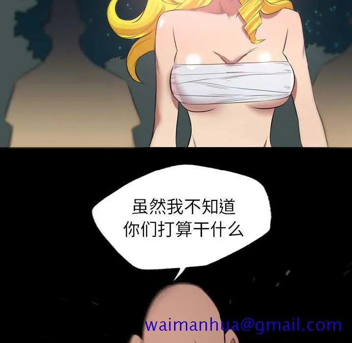 军岛重罪之岛 - 第22章 - page 61