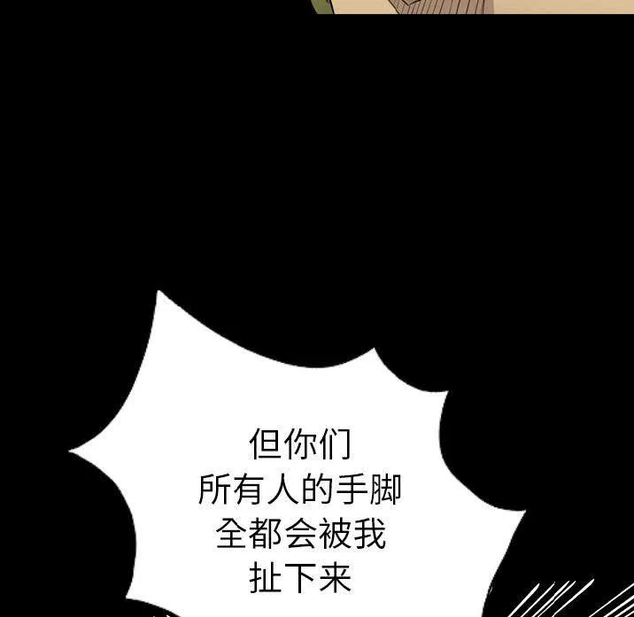 军岛重罪之岛 - 第22章 - page 63