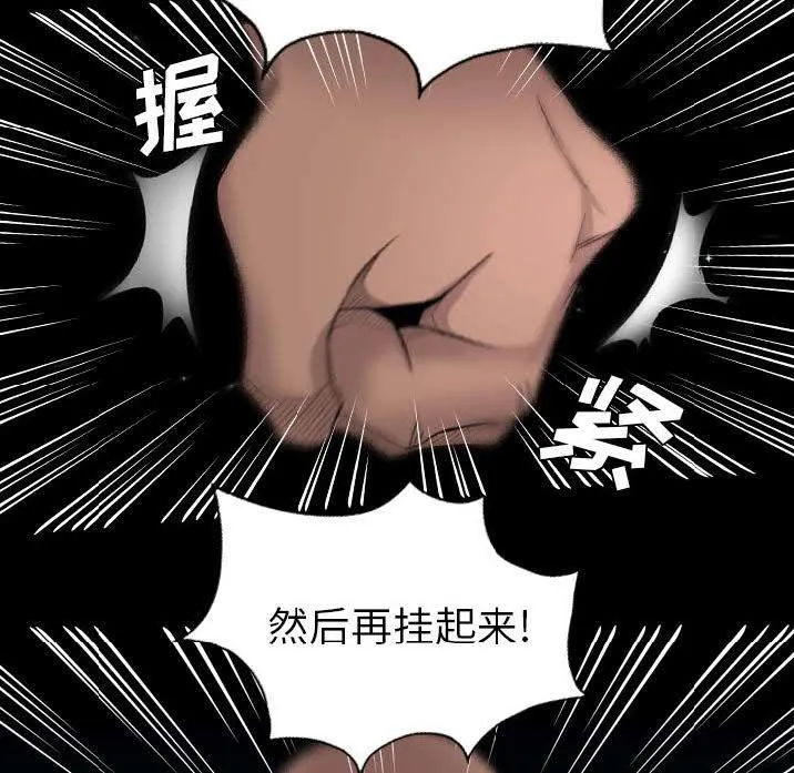 军岛重罪之岛 - 第22章 - page 64