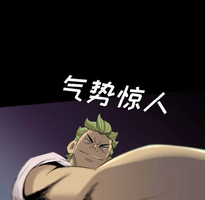 军岛重罪之岛 - 第22章 - page 68