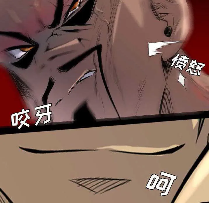 军岛重罪之岛 - 第22章 - page 70