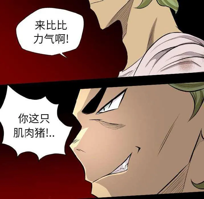军岛重罪之岛 - 第22章 - page 74