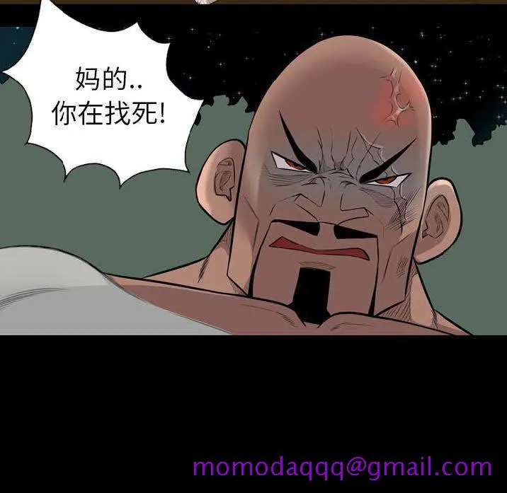 军岛重罪之岛 - 第22章 - page 76