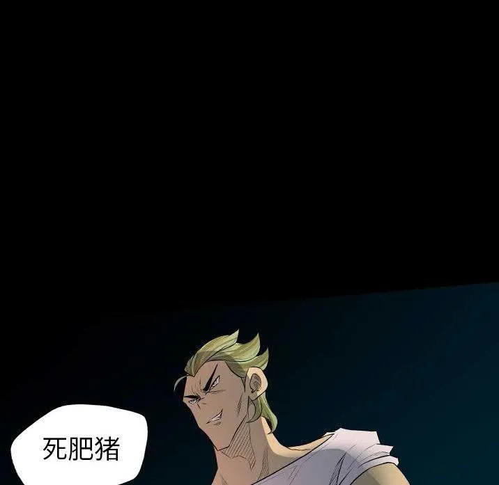 军岛重罪之岛 - 第22章 - page 79