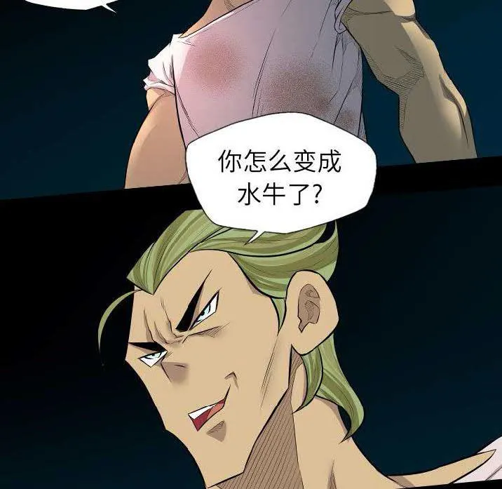 军岛重罪之岛 - 第22章 - page 80