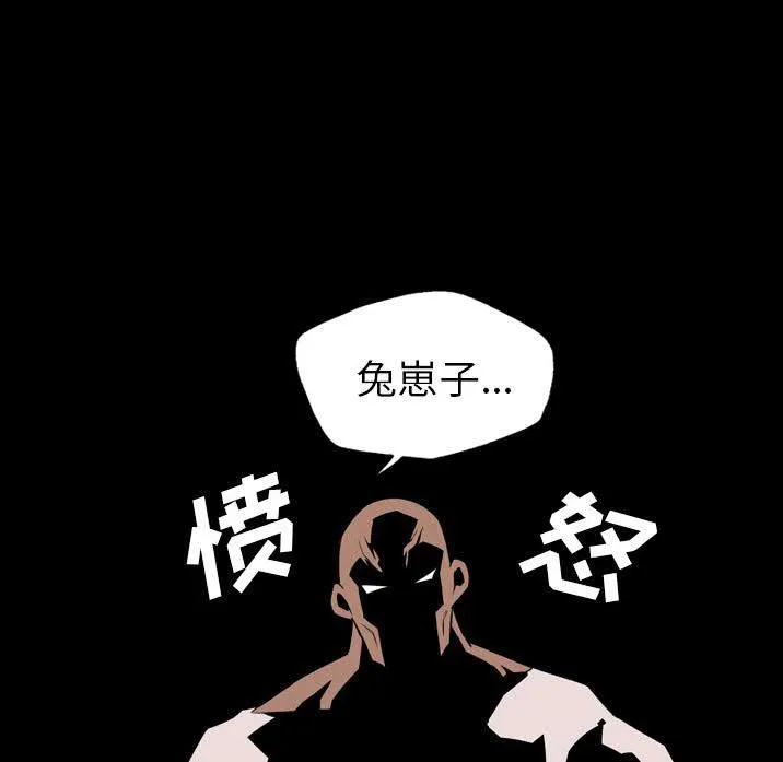 军岛重罪之岛 - 第22章 - page 83
