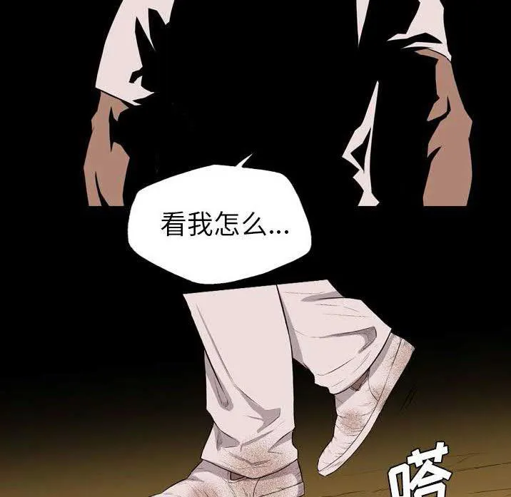 军岛重罪之岛 - 第22章 - page 84