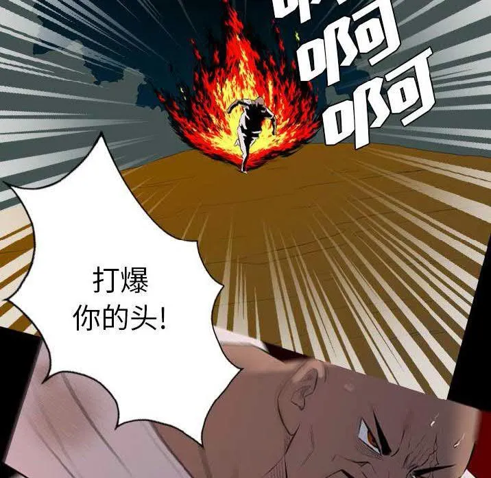 军岛重罪之岛 - 第22章 - page 87