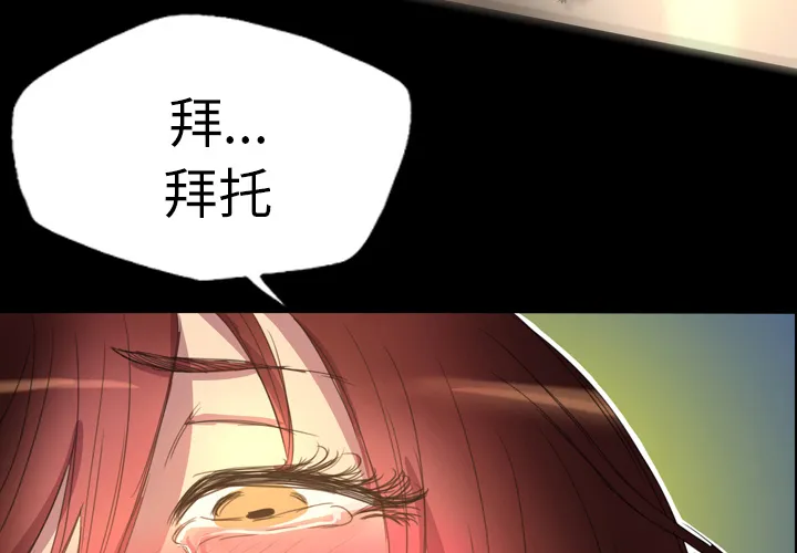 军岛重罪之岛 - 第3章 - page 4