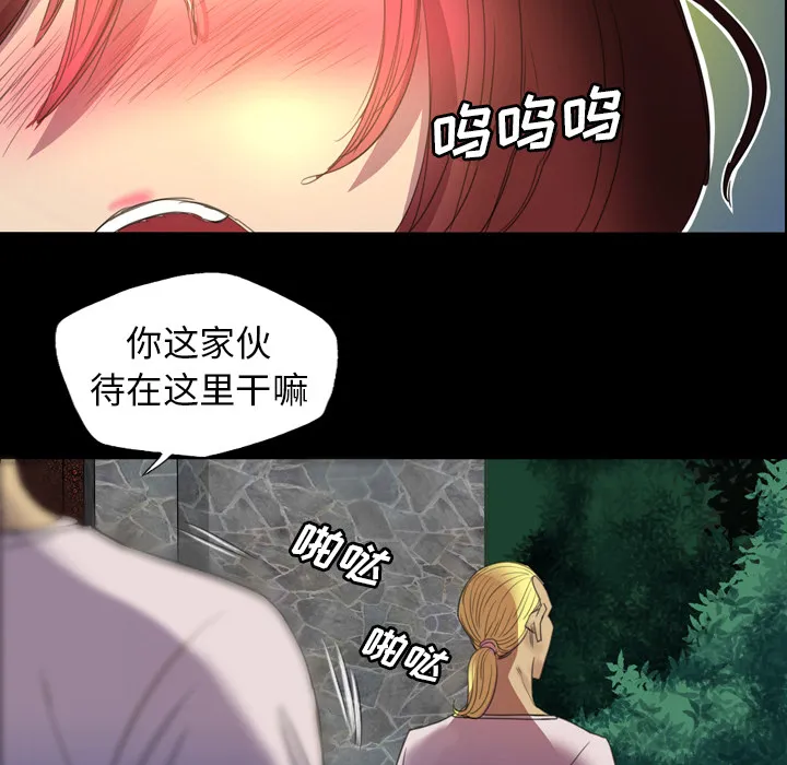 军岛重罪之岛 - 第3章 - page 5