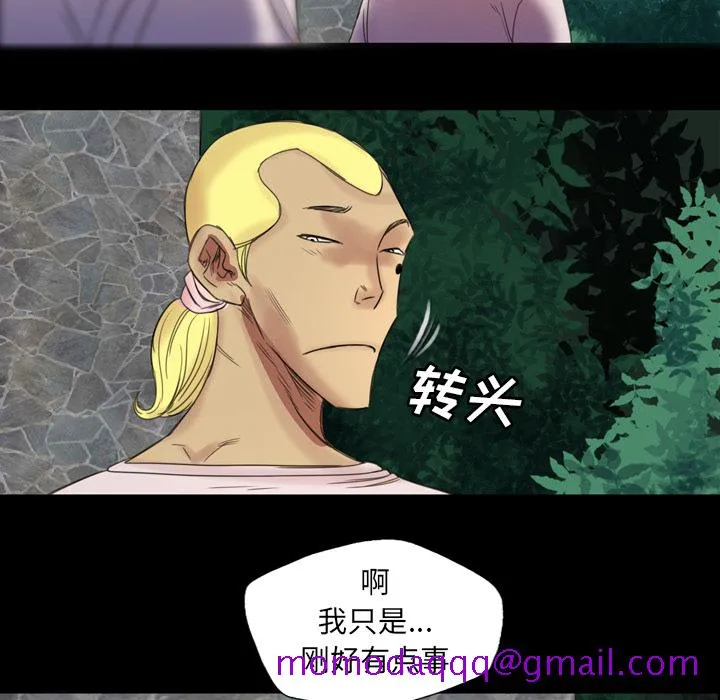 军岛重罪之岛 - 第3章 - page 6