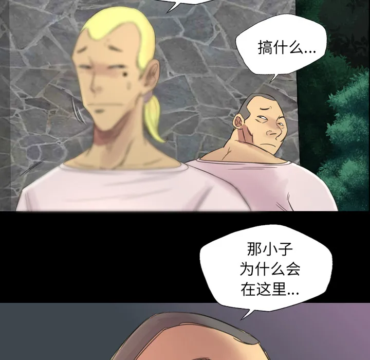 军岛重罪之岛 - 第3章 - page 7