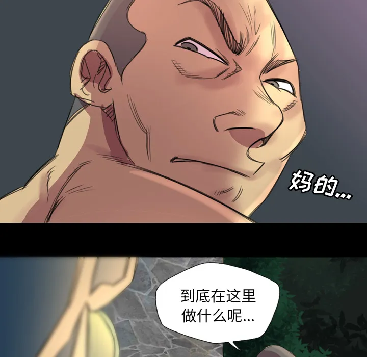 军岛重罪之岛 - 第3章 - page 8