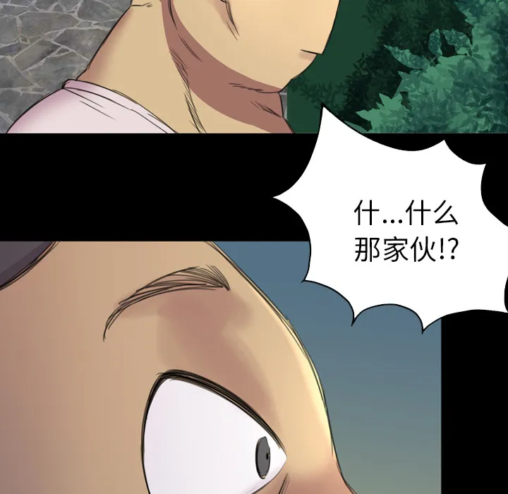 军岛重罪之岛 - 第3章 - page 10