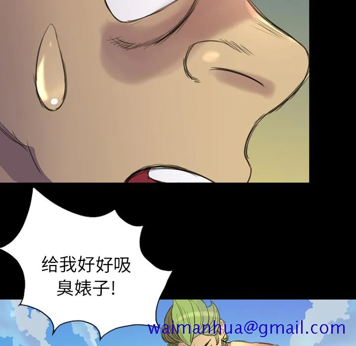 军岛重罪之岛 - 第3章 - page 11