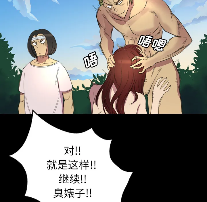 军岛重罪之岛 - 第3章 - page 12