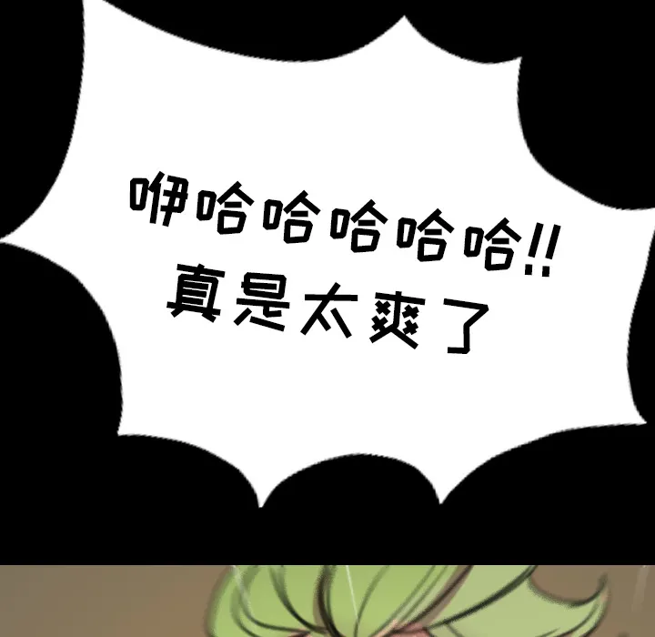 军岛重罪之岛 - 第3章 - page 14