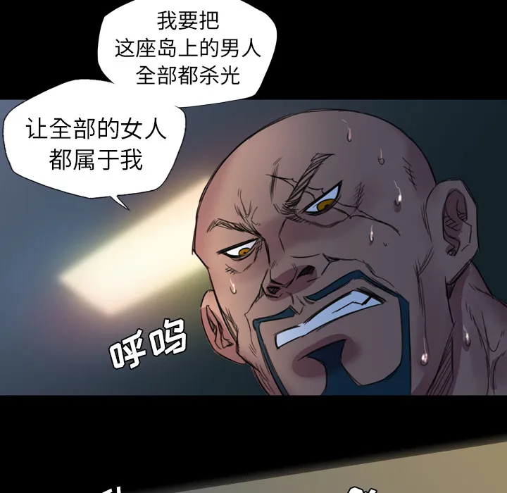 军岛重罪之岛 - 第3章 - page 28
