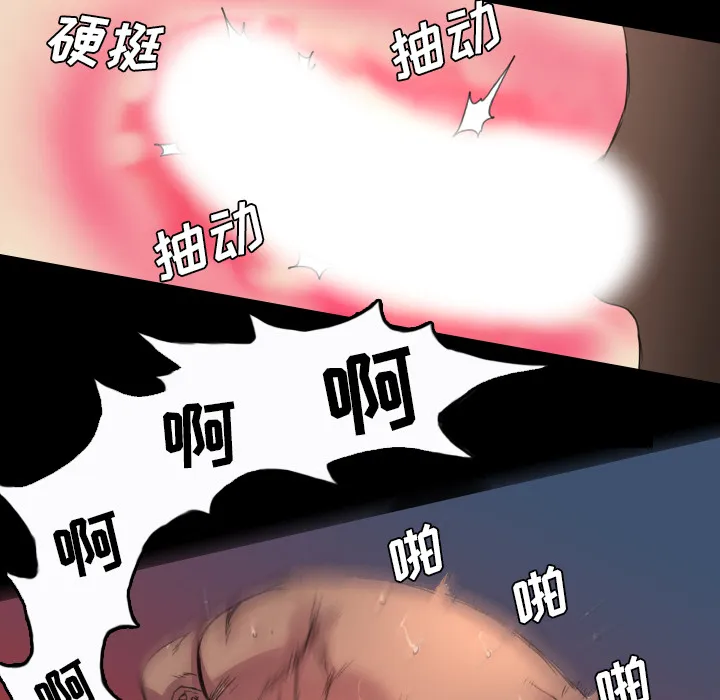 军岛重罪之岛 - 第3章 - page 32