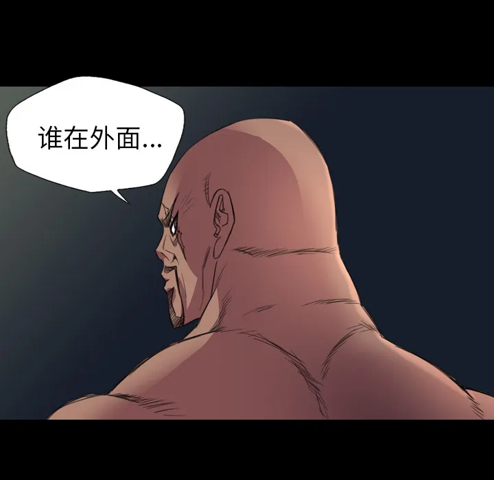 军岛重罪之岛 - 第3章 - page 38