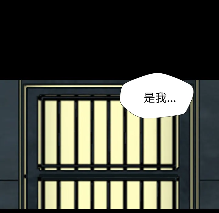 军岛重罪之岛 - 第3章 - page 39