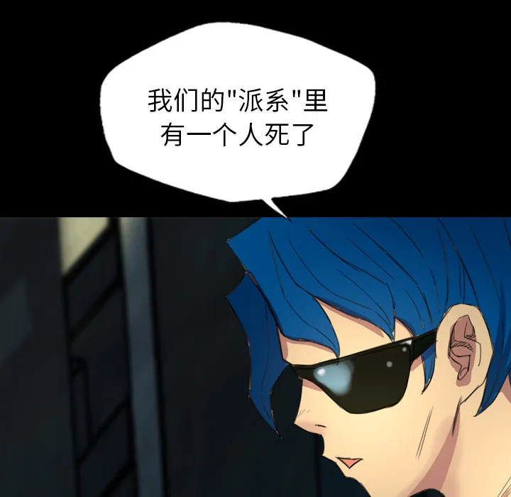 军岛重罪之岛 - 第3章 - page 40