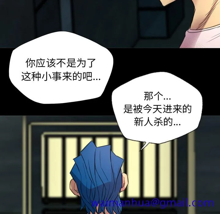 军岛重罪之岛 - 第3章 - page 41