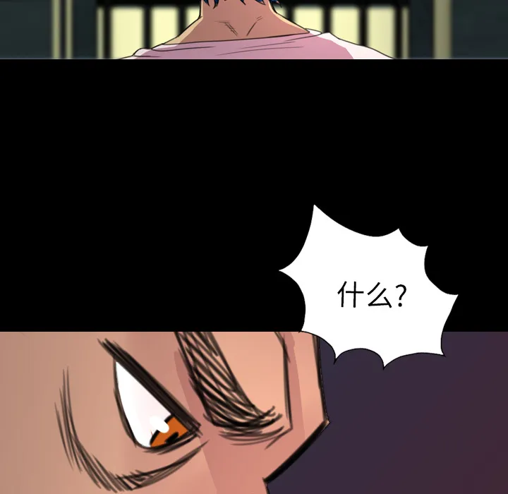 军岛重罪之岛 - 第3章 - page 42