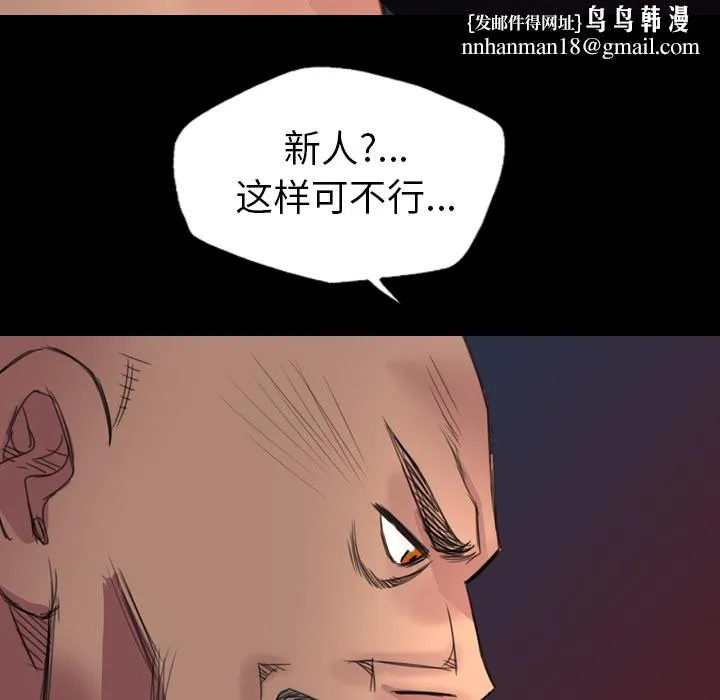 军岛重罪之岛 - 第3章 - page 43