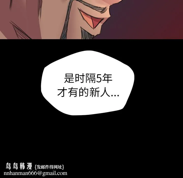 军岛重罪之岛 - 第3章 - page 44