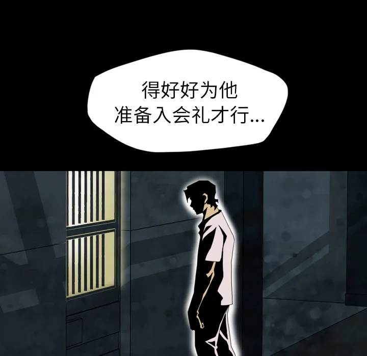 军岛重罪之岛 - 第3章 - page 45