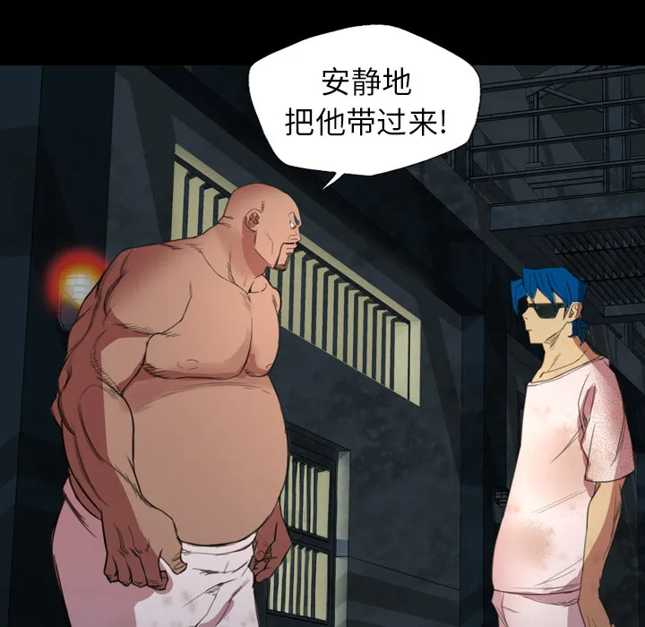 军岛重罪之岛 - 第3章 - page 47