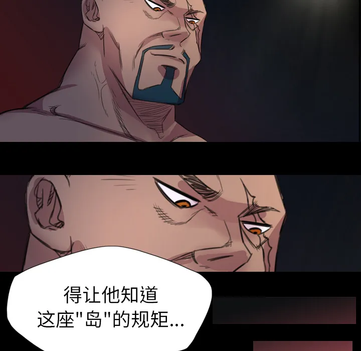军岛重罪之岛 - 第3章 - page 49